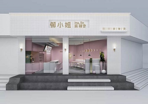 邻小姐麻辣烫
