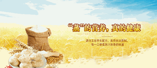 五谷馍房