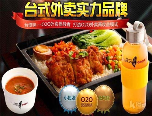 台资味外卖