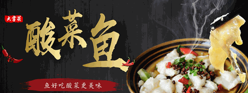 大掌萌酸菜鱼