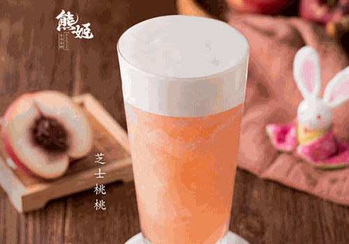 熊姬手作茶物
