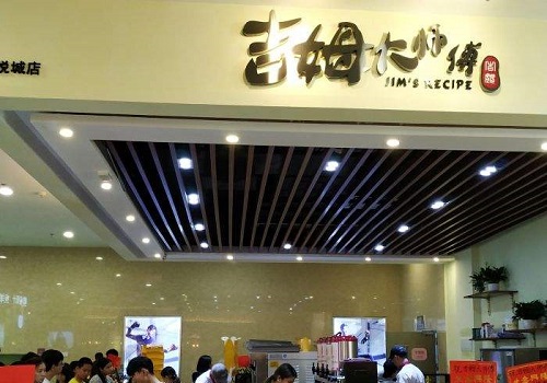 吉姆大师傅蛋糕
