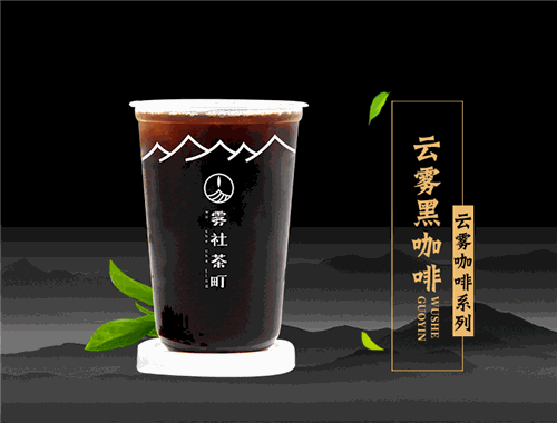 雾社茶町