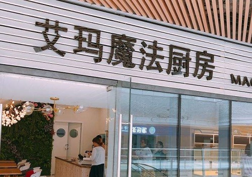艾玛魔法厨房