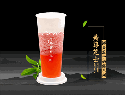 雾社茶町