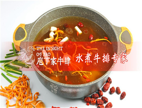 庖丁家牛肆牛肉火锅