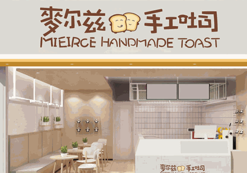 麦尔兹手工吐司