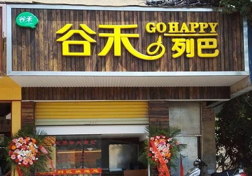 谷禾列巴