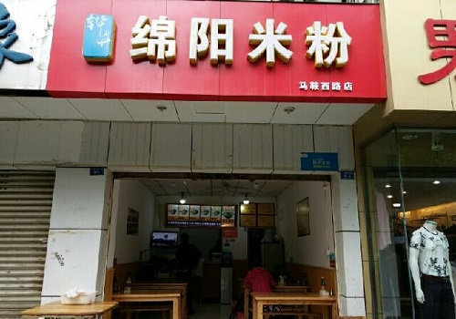 绵阳米粉