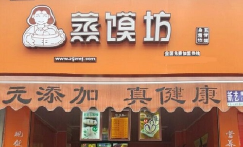 蒸馍坊