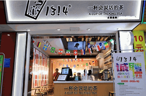 1314茶