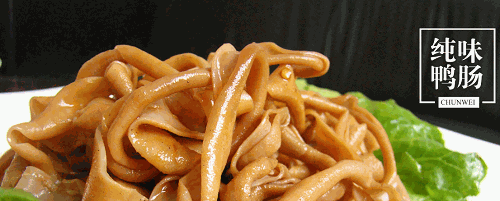 纯味鸭脖