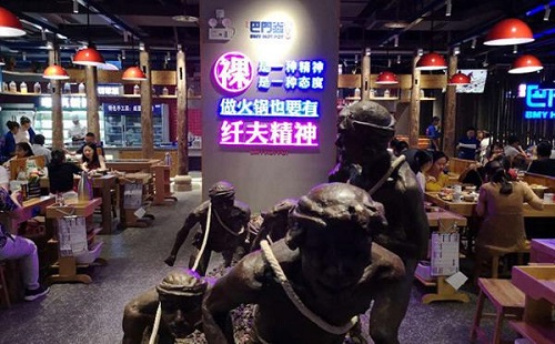 巴门焱裸火锅