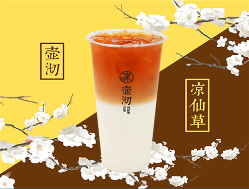 壶沏烧仙草