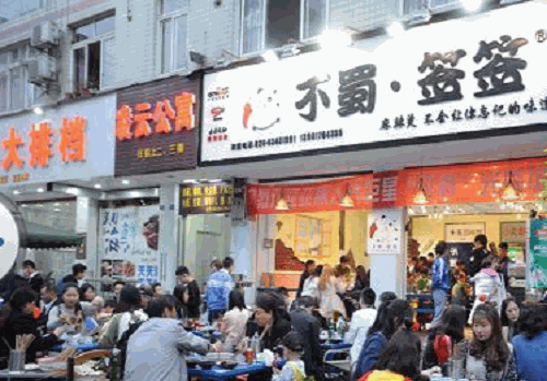 不蜀签签麻辣烫