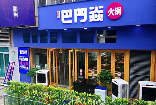 巴门焱裸火锅