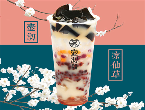 壶沏烧仙草