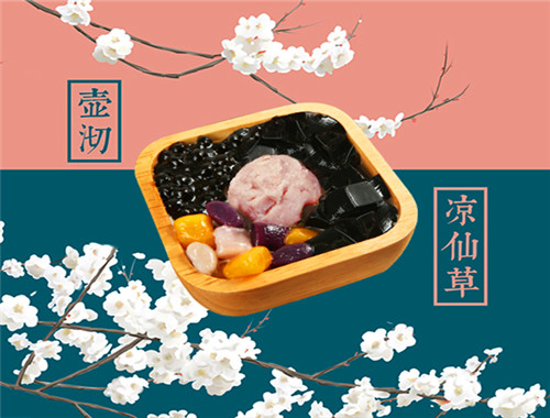 壶沏烧仙草