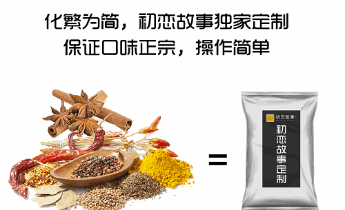 初恋故事串串