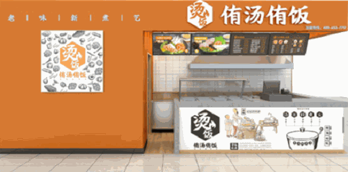 侑汤侑饭
