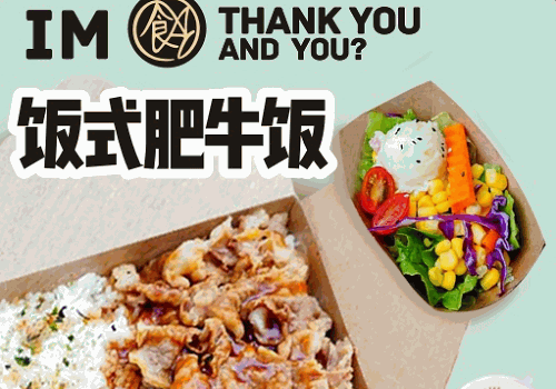 饭生活便当