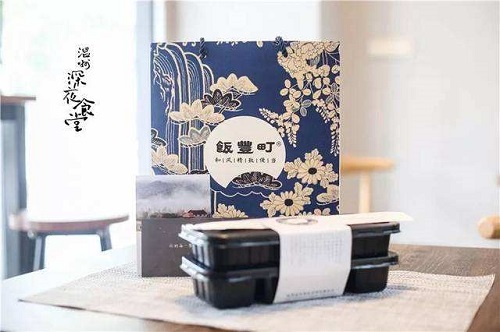 饭丰町便当