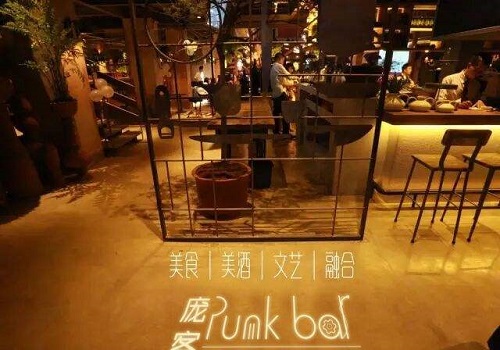 庞克音乐餐厅