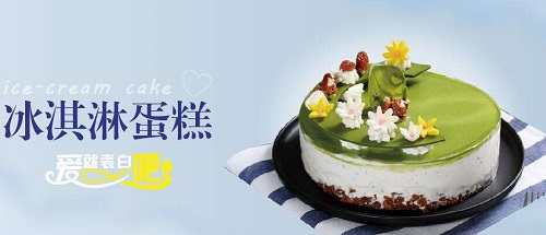 普诺米斯冰淇淋