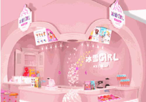 冰雪girl冰淇淋