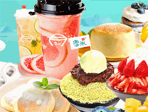 花开食客雪冰