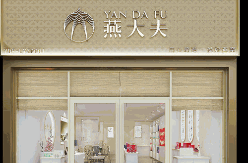 燕大夫燕窝