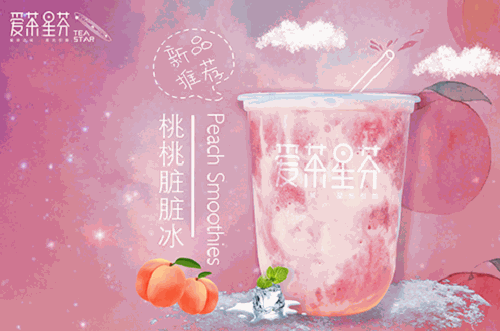 爱茶星芬