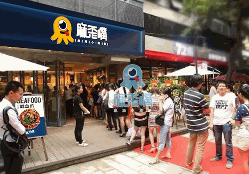 麻歪嘴麻辣小海鲜