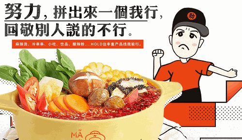 麻小劲麻辣烫