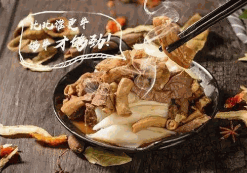 容老爷牛杂