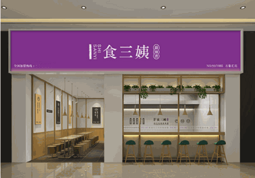 食三姨麻辣烫