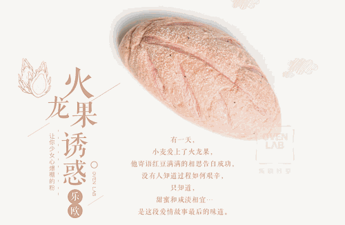 OVEN LAB乐欧酵室