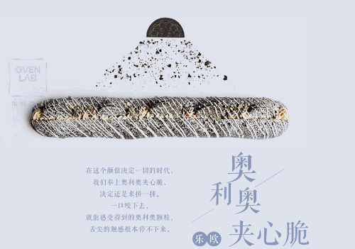 OVEN LAB乐欧酵室