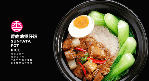 香他她煲仔饭