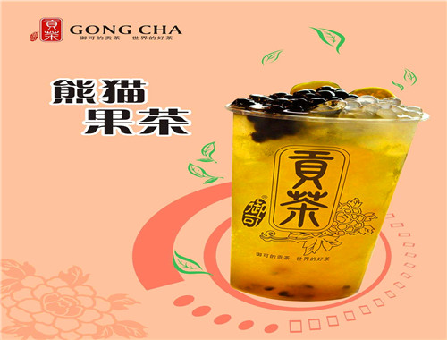 御可贡茶