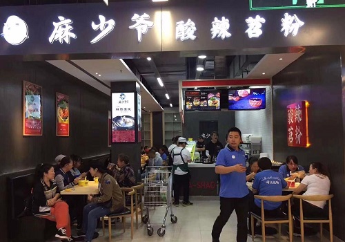 麻少爷酸辣苕粉