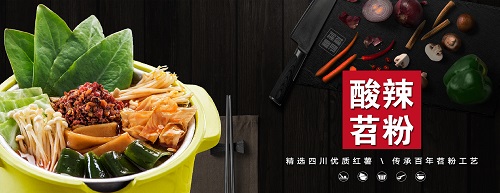 麻少爷酸辣苕粉
