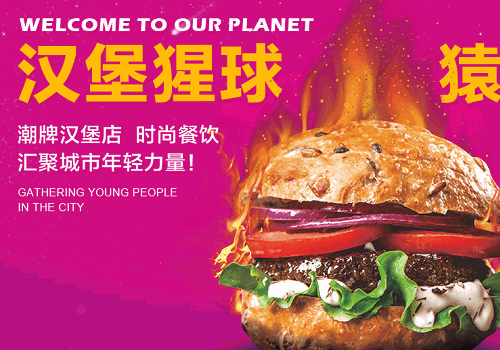 朗派汉堡