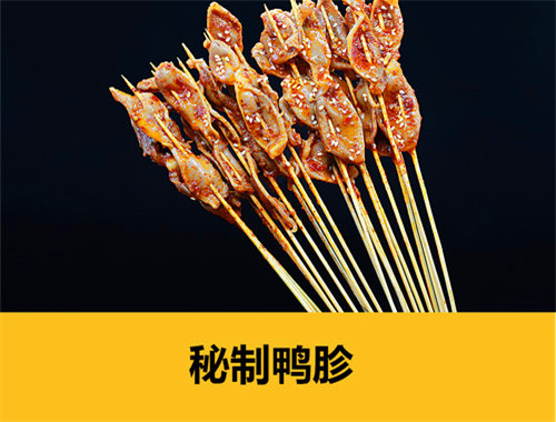 鸭皇子烤鸭肠