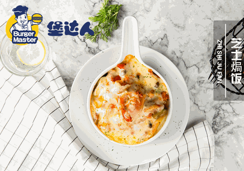 堡达人汉堡