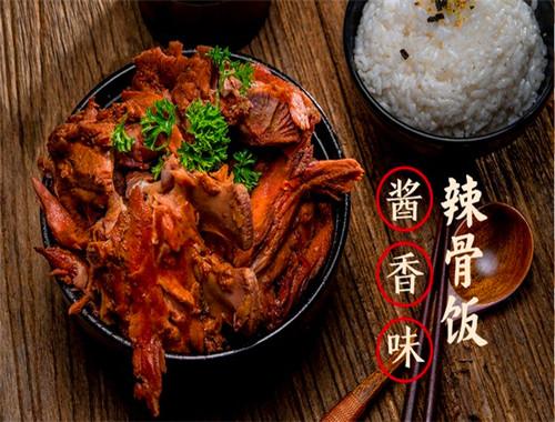 辣骨气饭