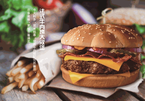 嗨丘嗨丘汉堡