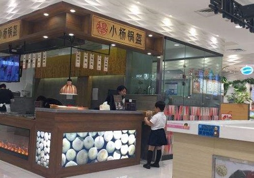 小杨锅盔