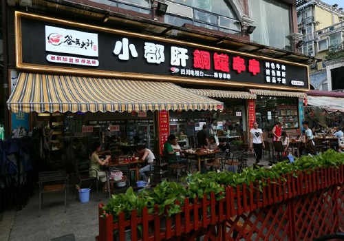 签年大计串串香