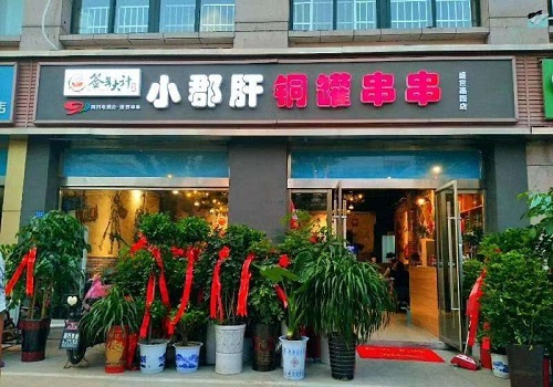 签年大计串串香